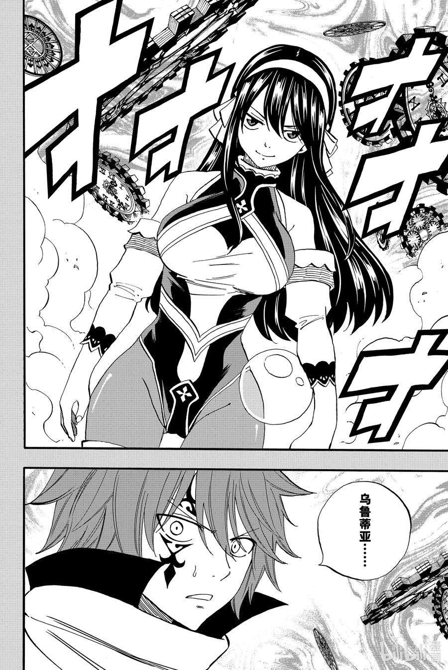 妖精的尾巴 百年任务59 命运的齿轮