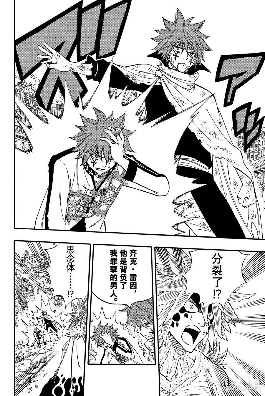 妖精的尾巴 百年任务59 命运的齿轮