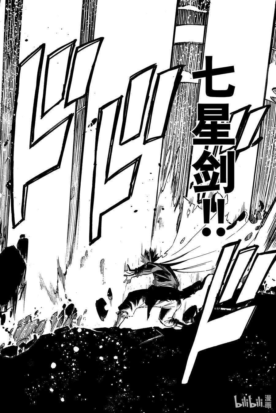 妖精的尾巴 百年任务59 命运的齿轮