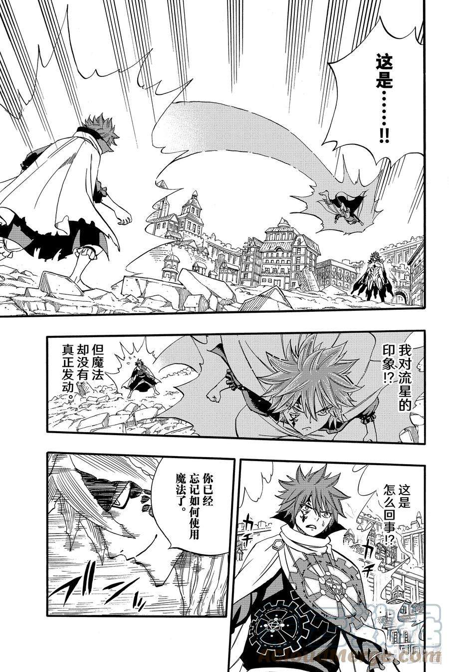 妖精的尾巴 百年任务59 命运的齿轮