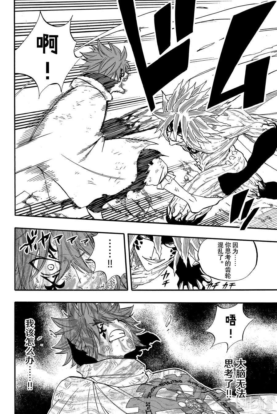 妖精的尾巴 百年任务59 命运的齿轮