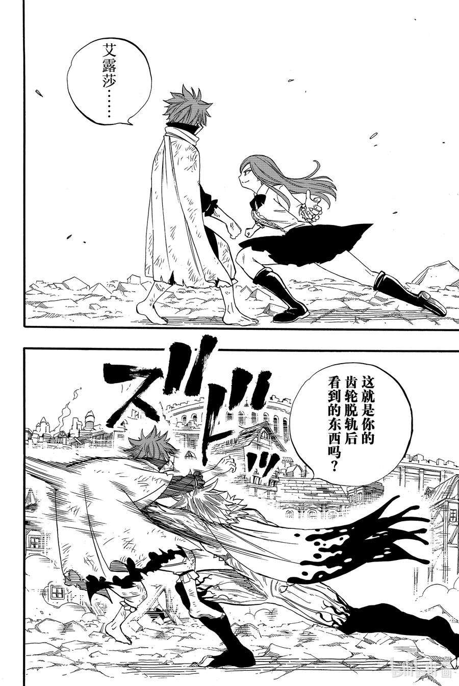 妖精的尾巴 百年任务59 命运的齿轮