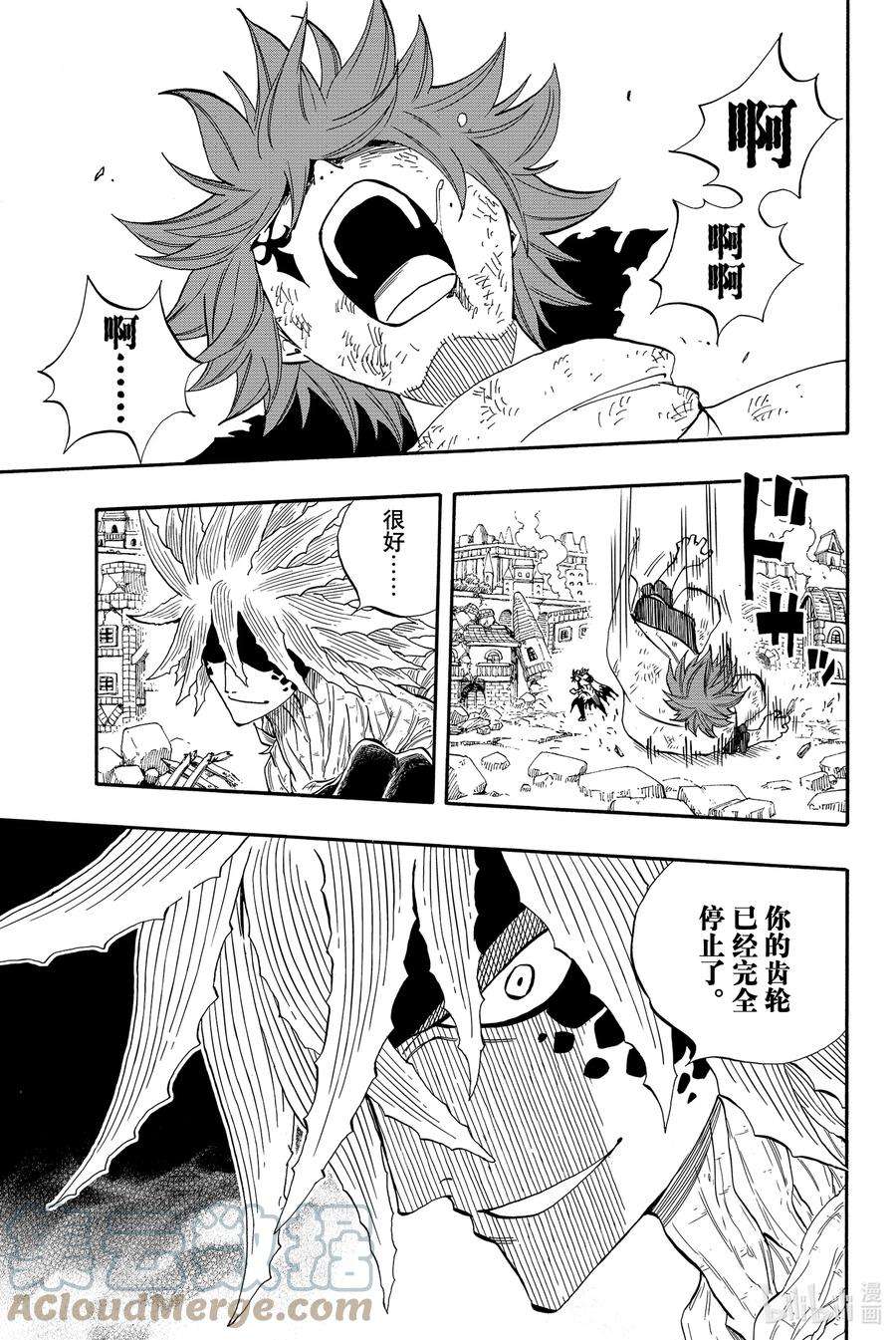 妖精的尾巴 百年任务59 命运的齿轮