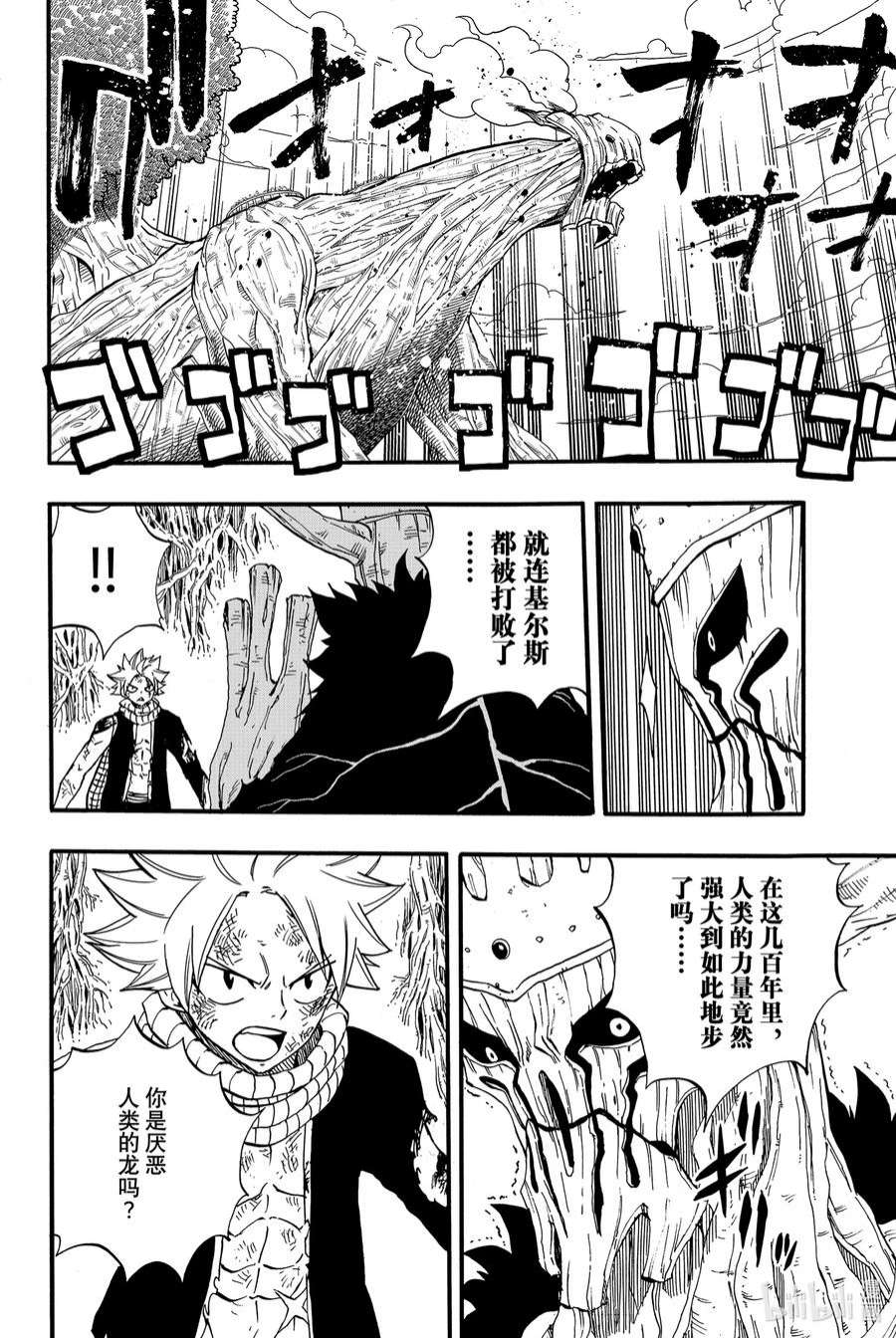 妖精的尾巴 百年任务60 巨大化