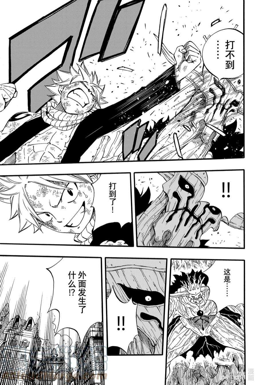 妖精的尾巴 百年任务60 巨大化