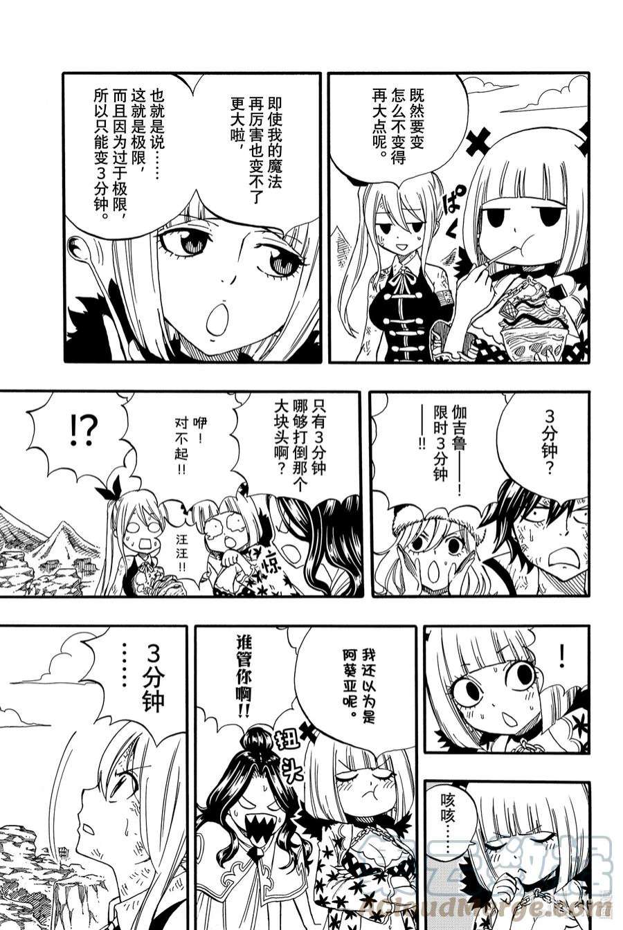 妖精的尾巴 百年任务60 巨大化