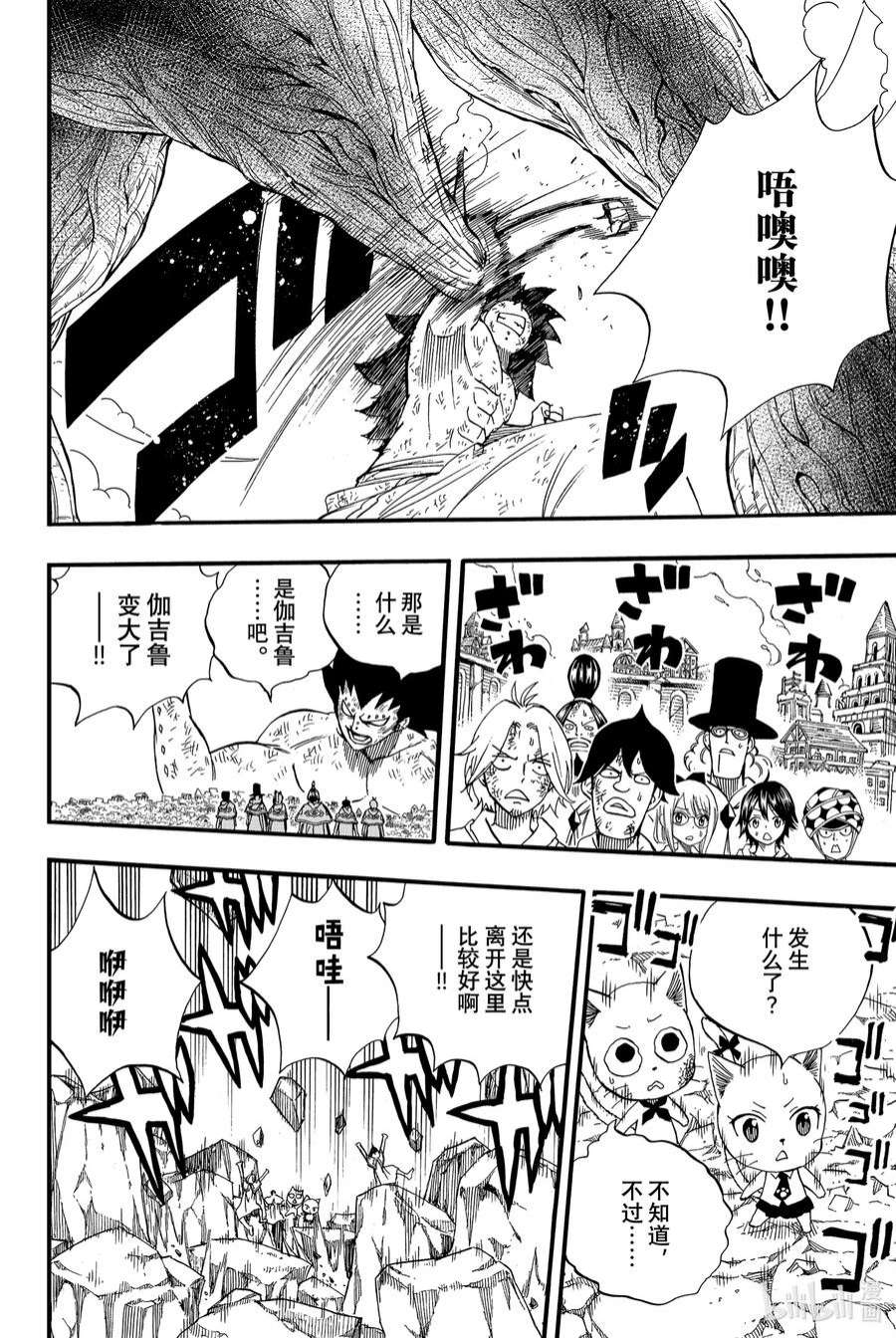 妖精的尾巴 百年任务60 巨大化