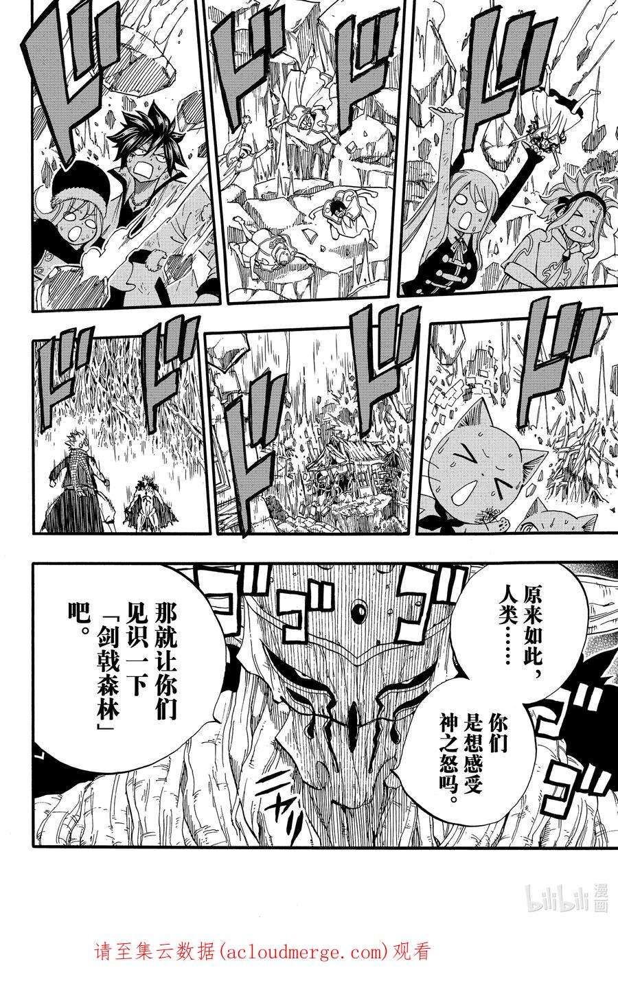 妖精的尾巴 百年任务60 巨大化