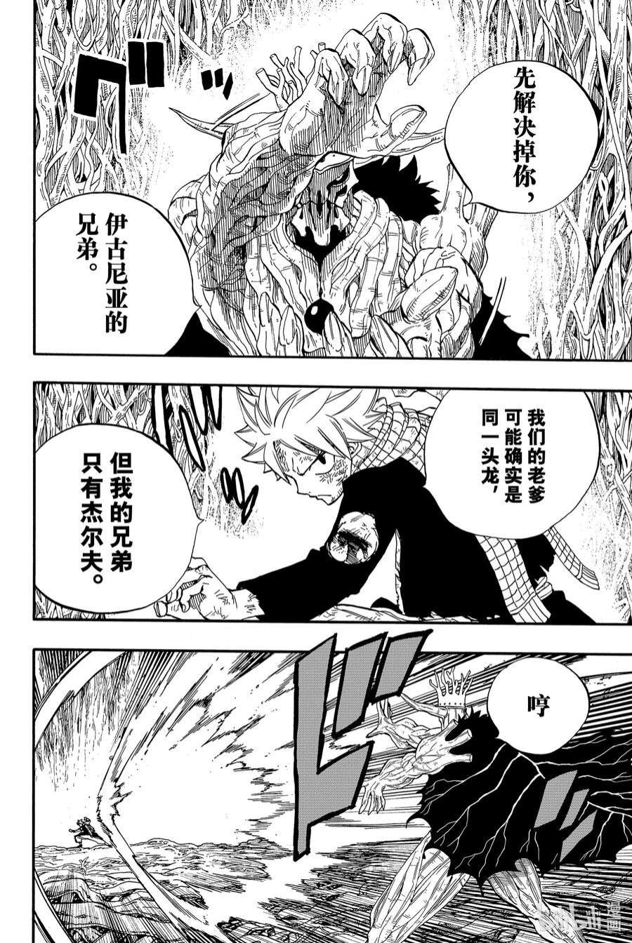 妖精的尾巴 百年任务60 巨大化