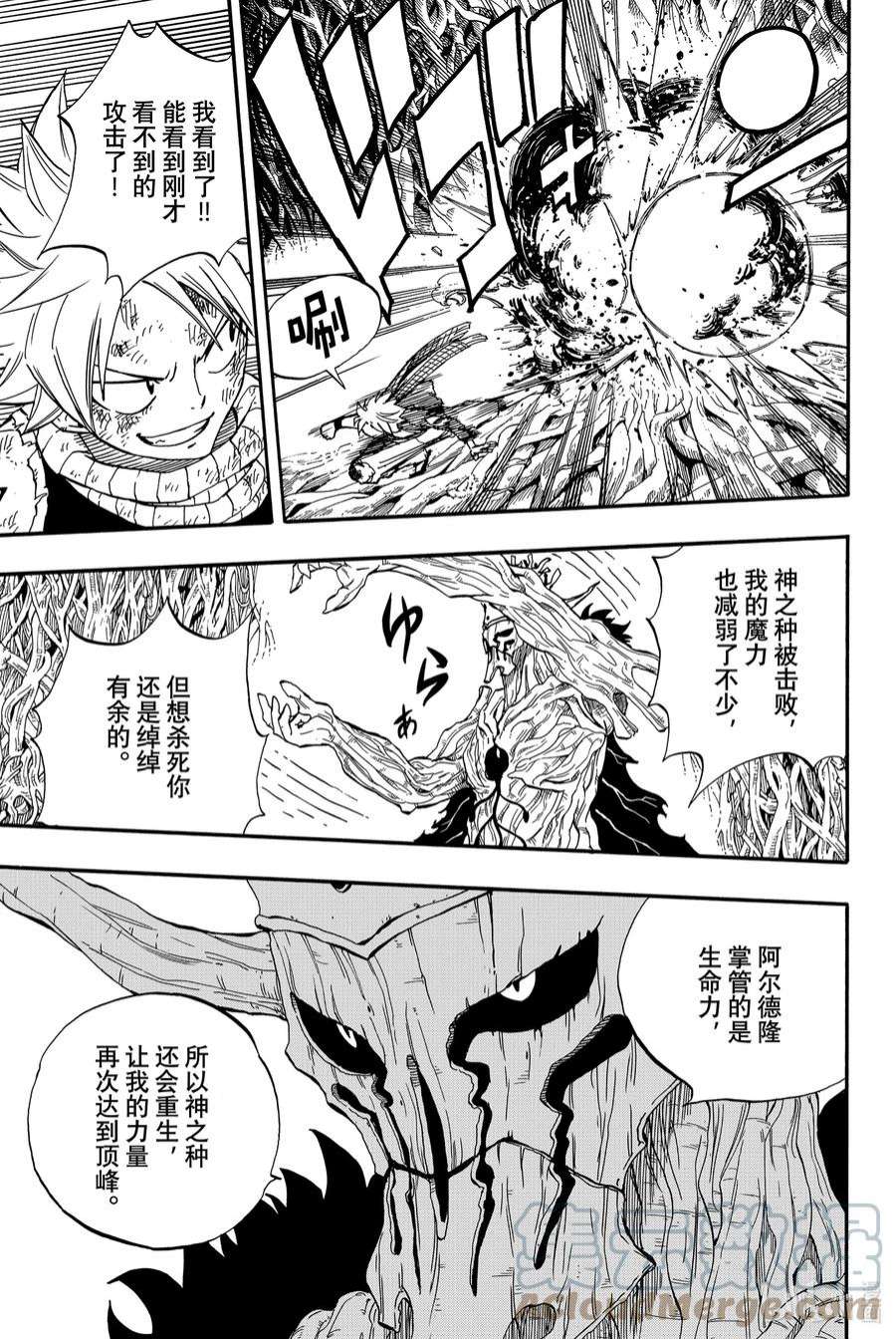 妖精的尾巴 百年任务60 巨大化