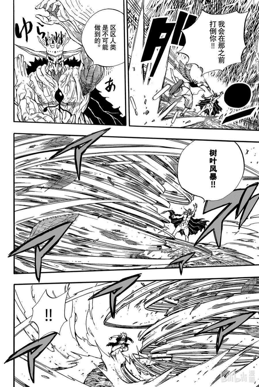 妖精的尾巴 百年任务60 巨大化