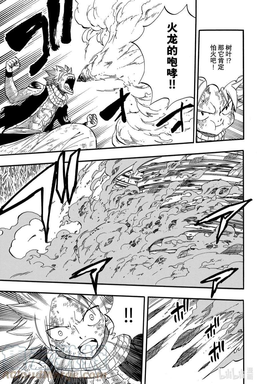 妖精的尾巴 百年任务60 巨大化