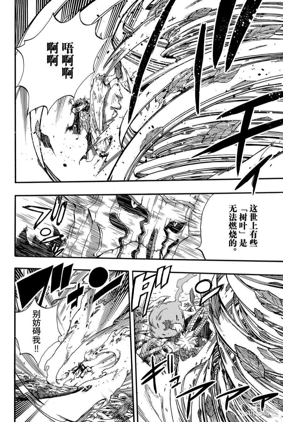 妖精的尾巴 百年任务60 巨大化