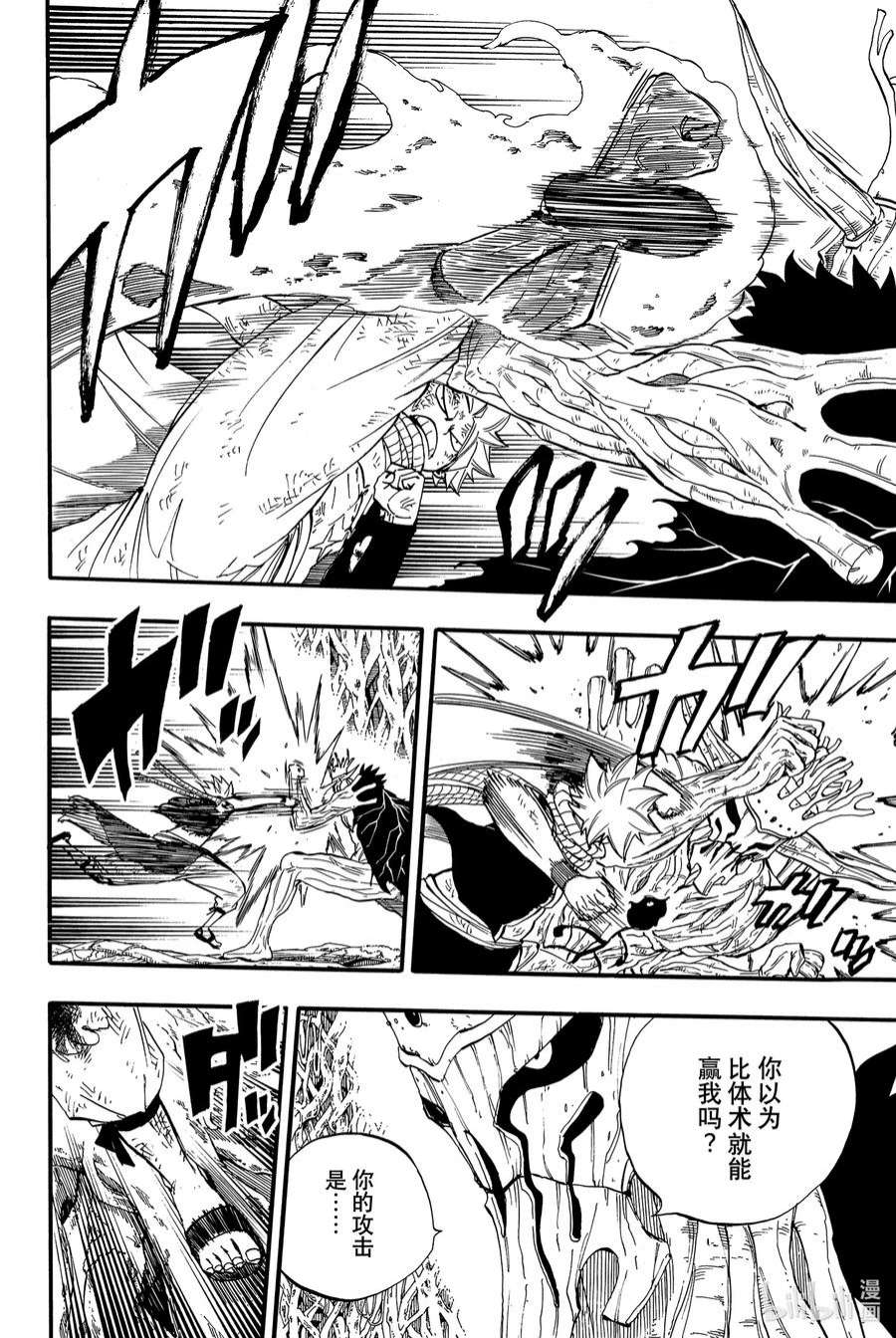 妖精的尾巴 百年任务60 巨大化