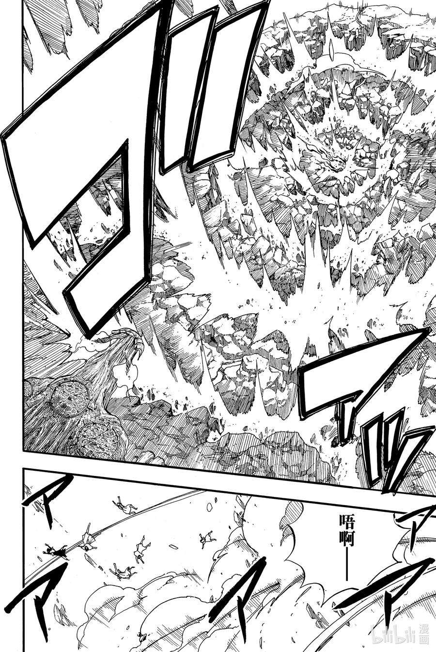 妖精的尾巴 百年任务61 剑戟森林