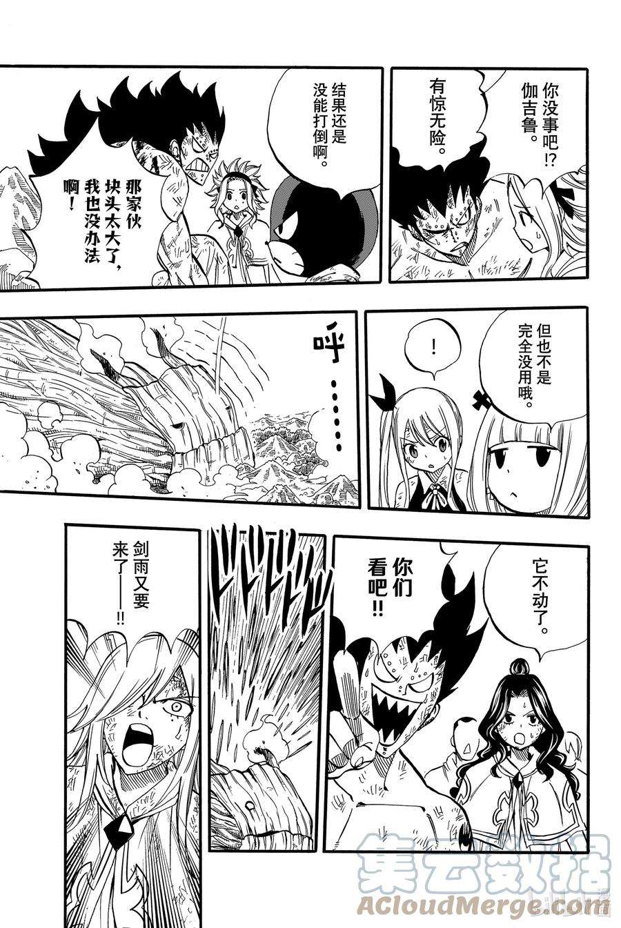 妖精的尾巴 百年任务61 剑戟森林