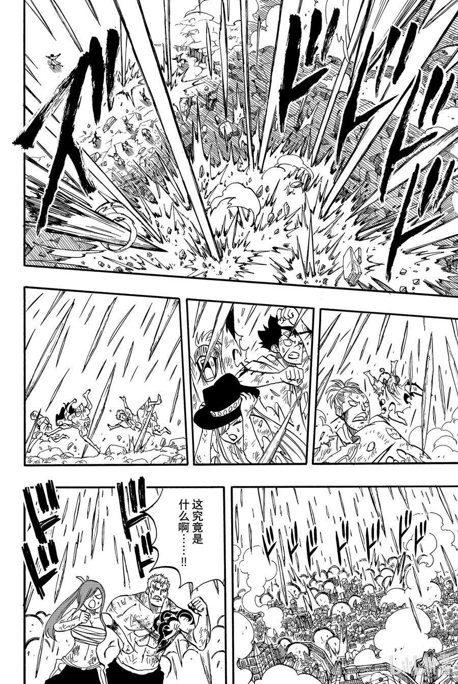 妖精的尾巴 百年任务61 剑戟森林