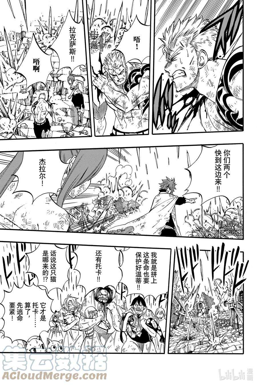 妖精的尾巴 百年任务61 剑戟森林