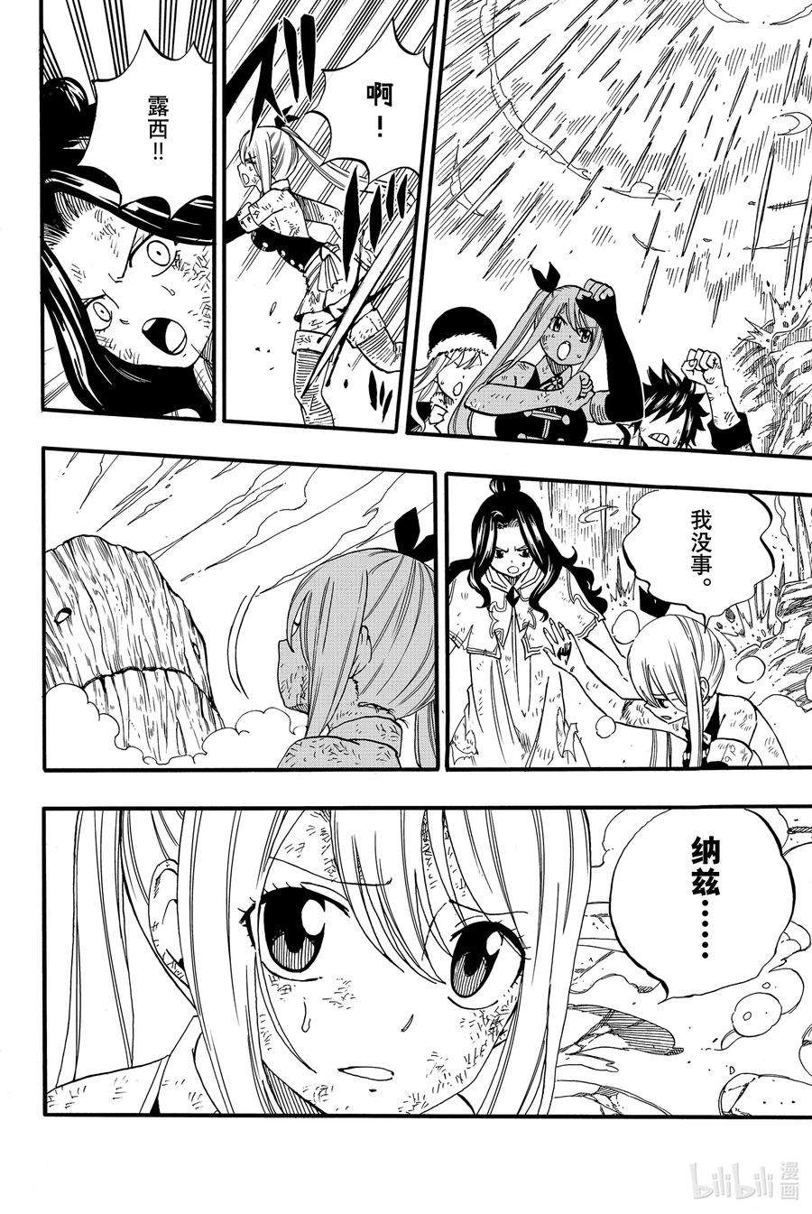 妖精的尾巴 百年任务61 剑戟森林