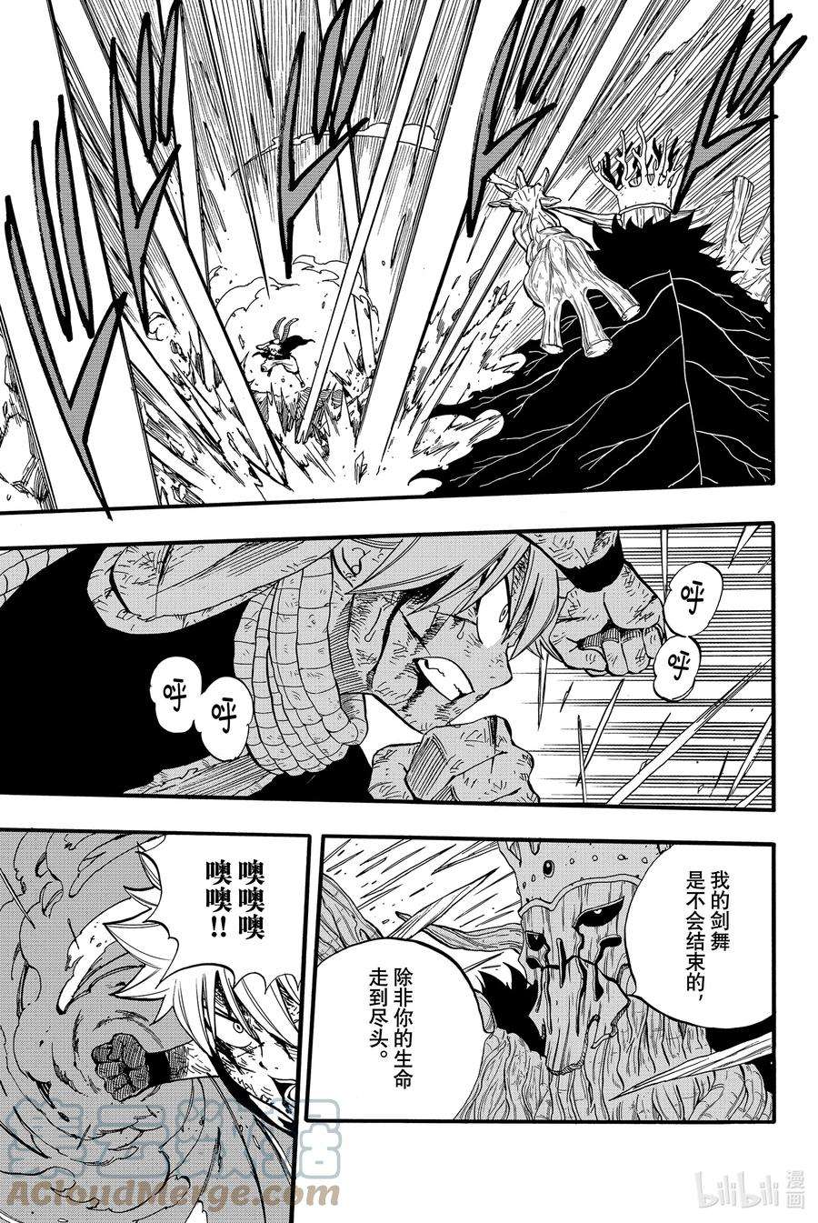 妖精的尾巴 百年任务61 剑戟森林