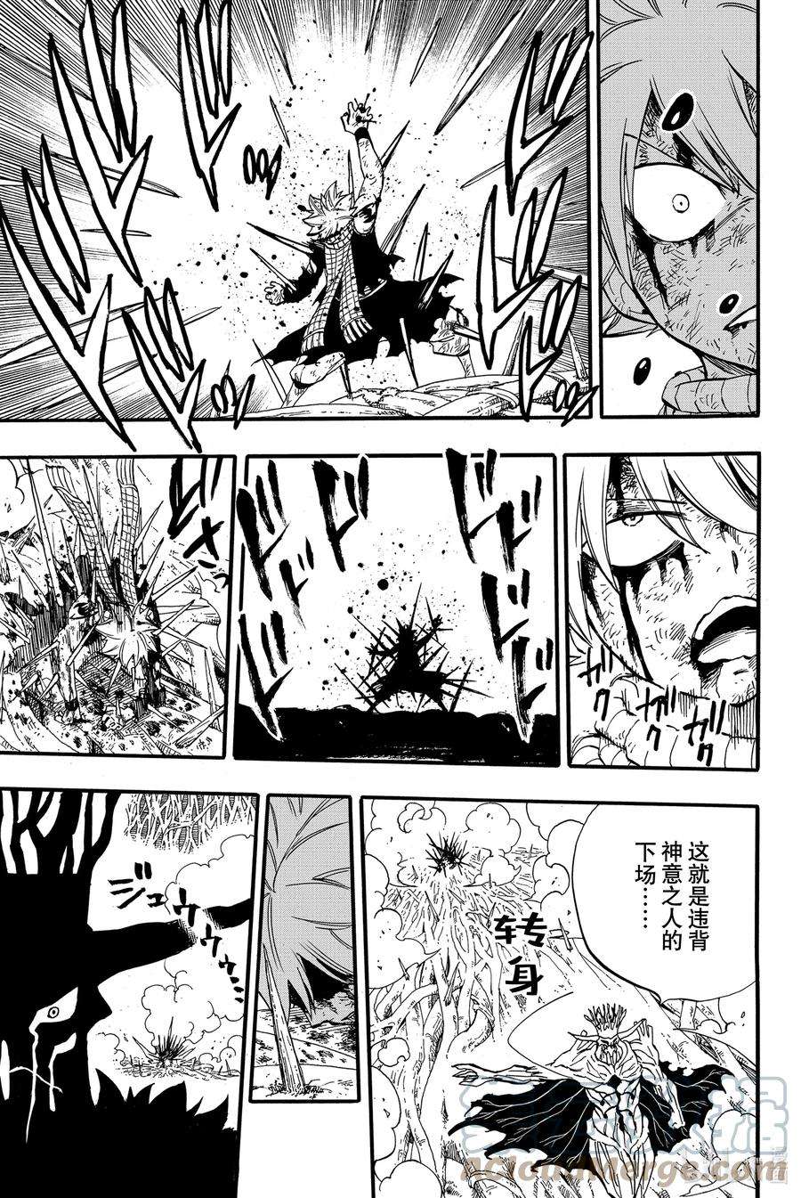 妖精的尾巴 百年任务61 剑戟森林