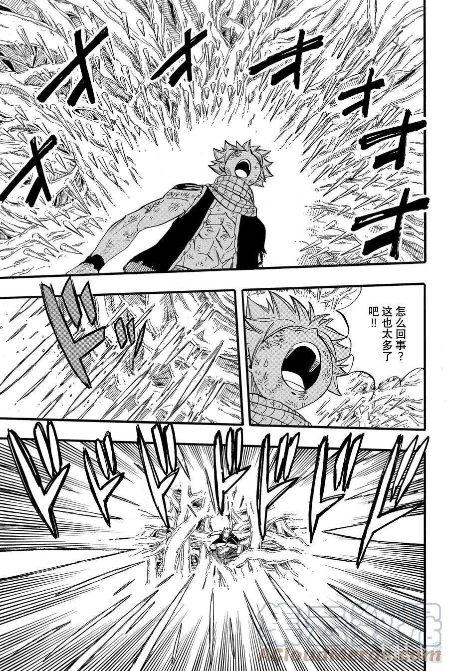 妖精的尾巴 百年任务61 剑戟森林