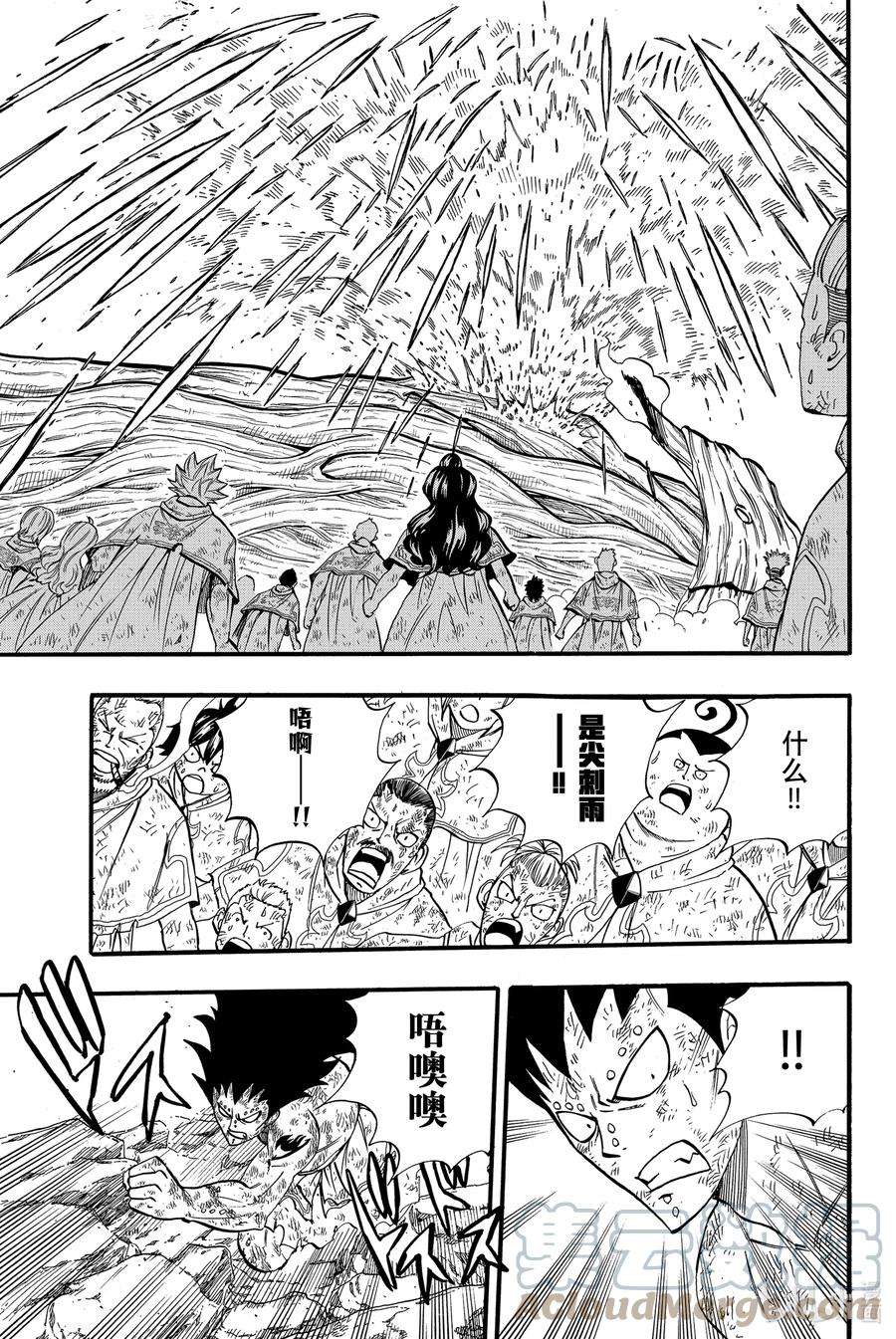 妖精的尾巴 百年任务61 剑戟森林