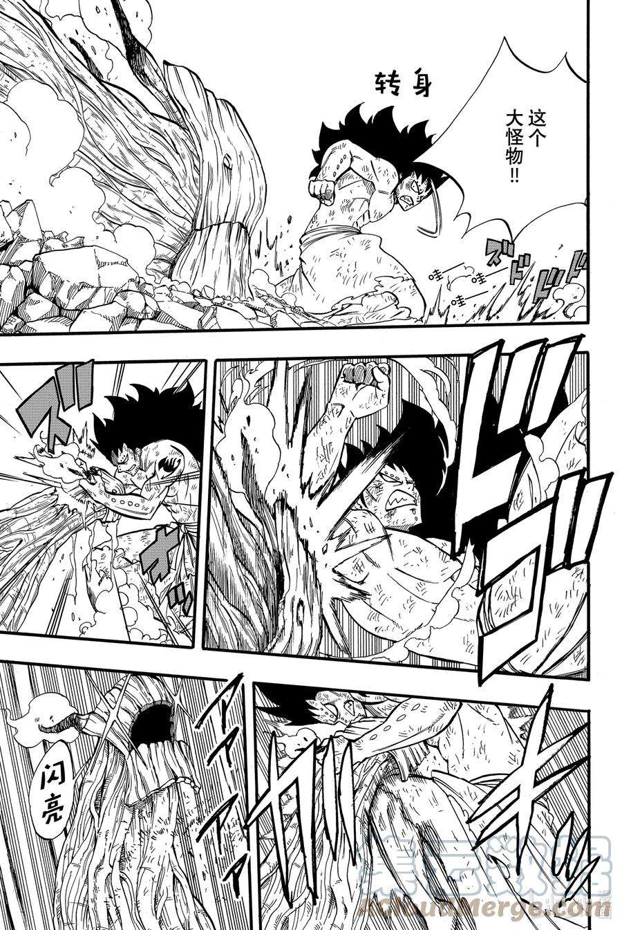 妖精的尾巴 百年任务61 剑戟森林