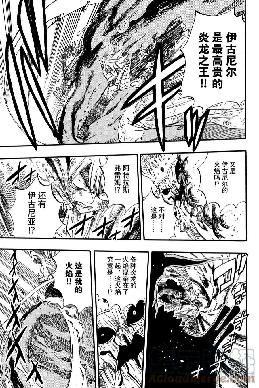 妖精的尾巴 百年任务62 燃烧的意志