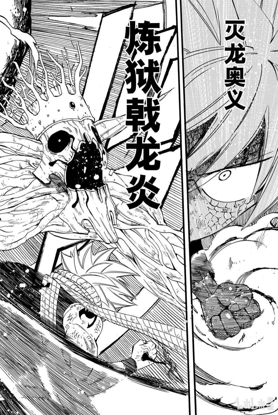 妖精的尾巴 百年任务62 燃烧的意志