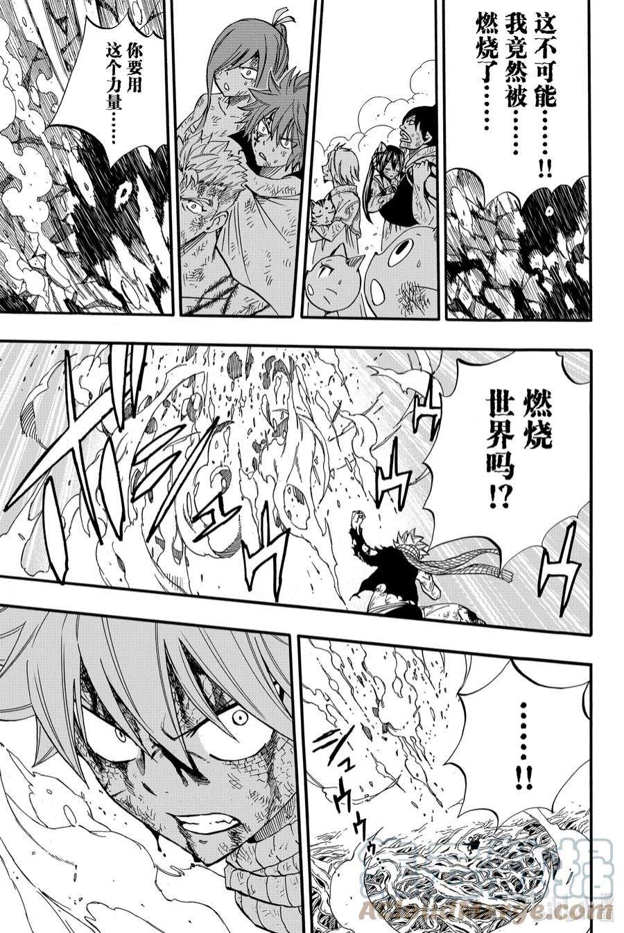 妖精的尾巴 百年任务62 燃烧的意志