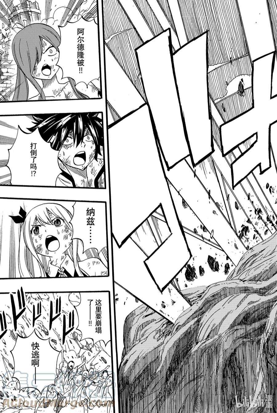 妖精的尾巴 百年任务62 燃烧的意志