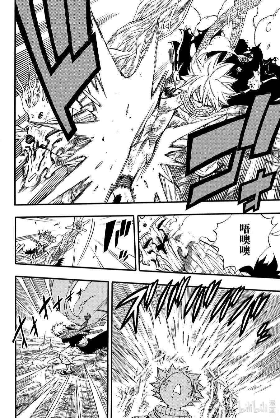 妖精的尾巴 百年任务62 燃烧的意志