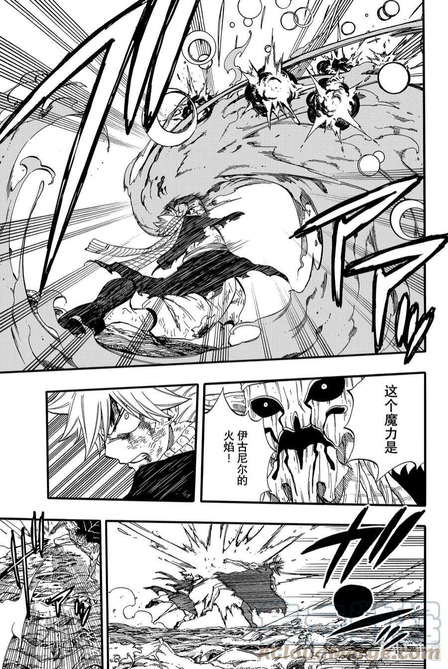 妖精的尾巴 百年任务62 燃烧的意志