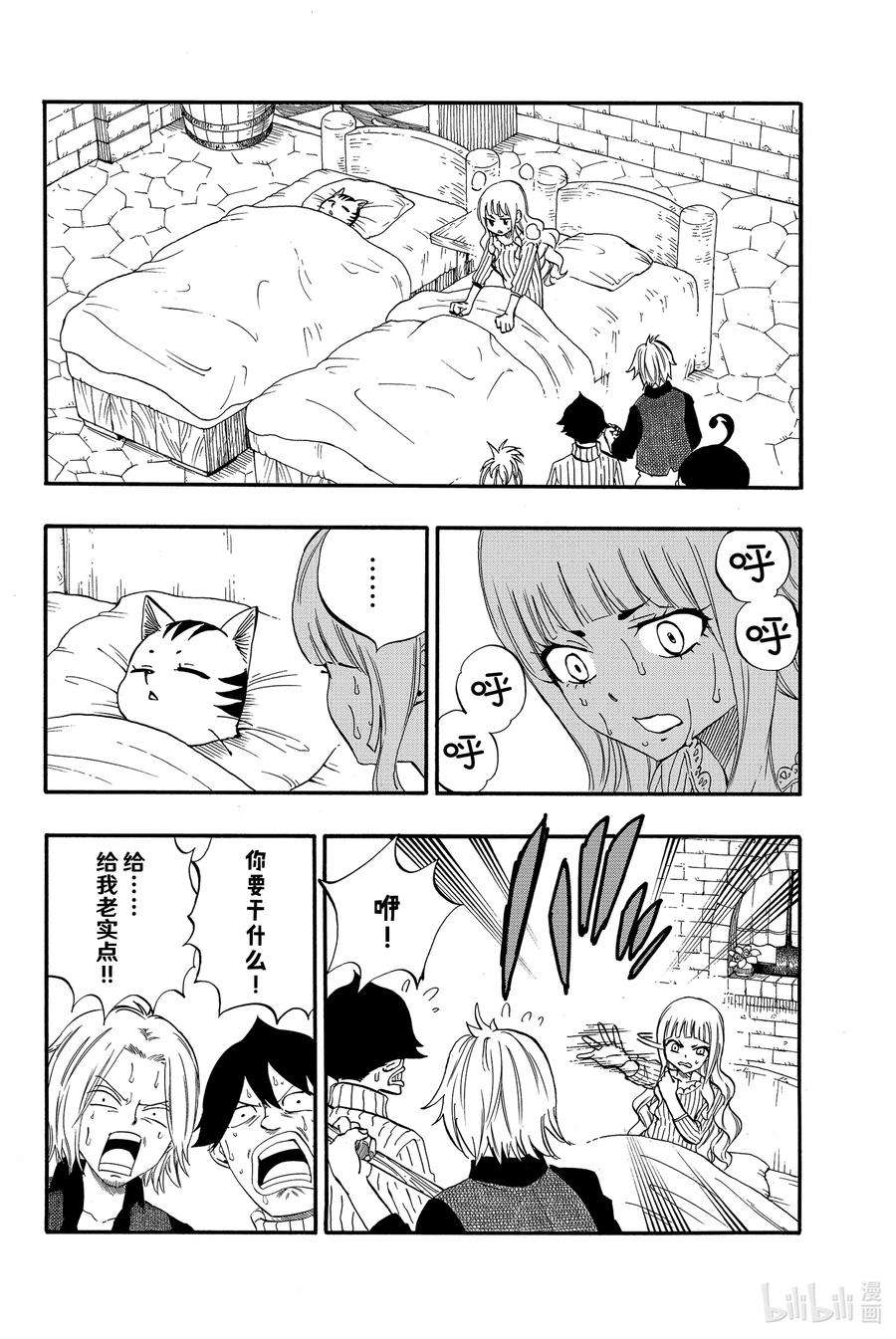 妖精的尾巴 百年任务65 艾连提亚