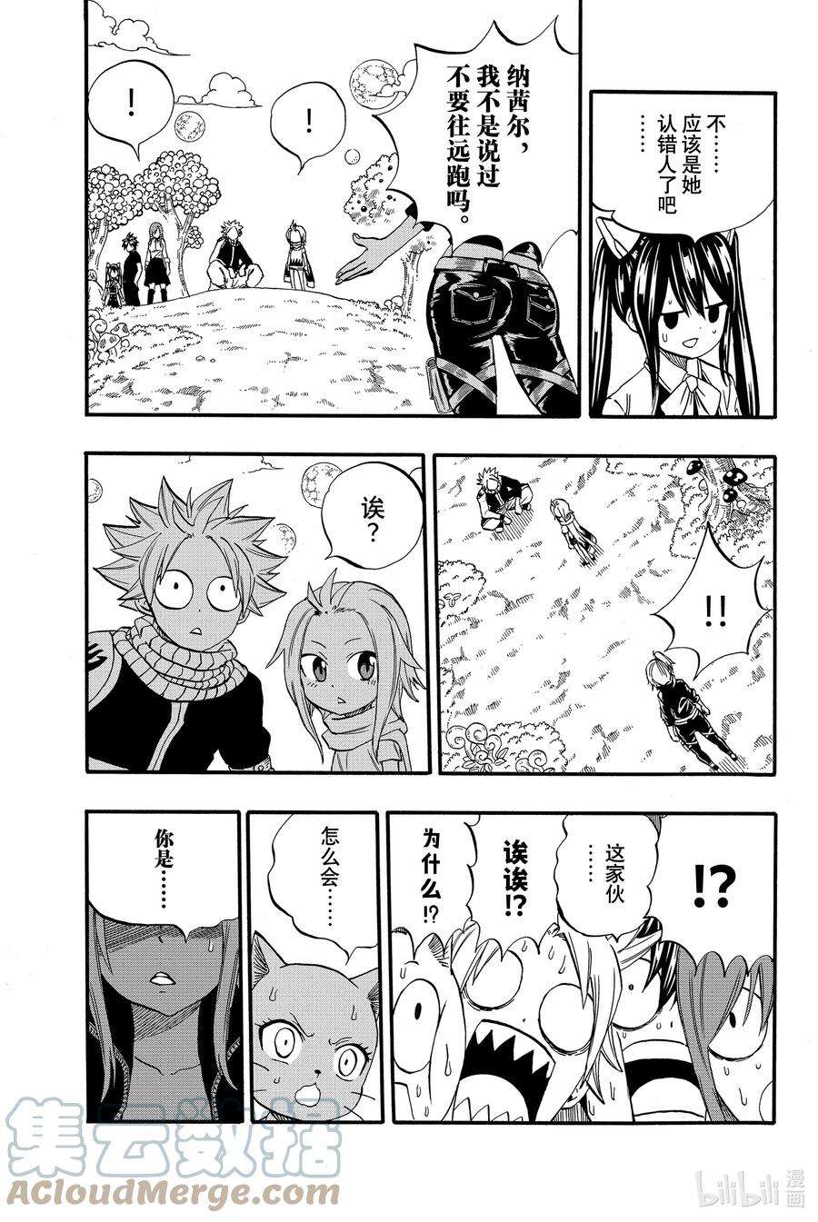 妖精的尾巴 百年任务65 艾连提亚