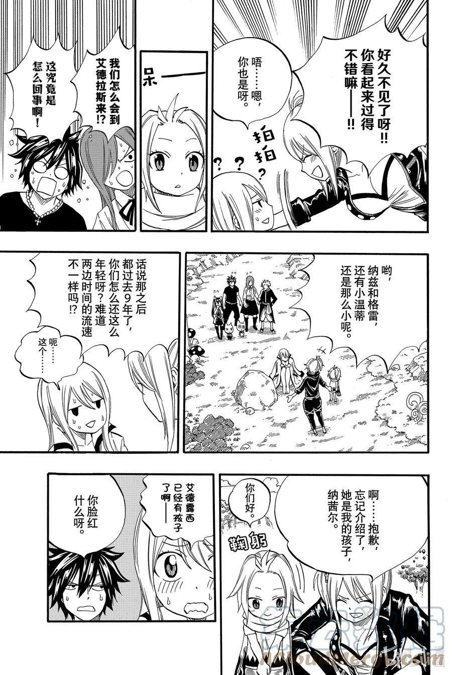 妖精的尾巴 百年任务65 艾连提亚