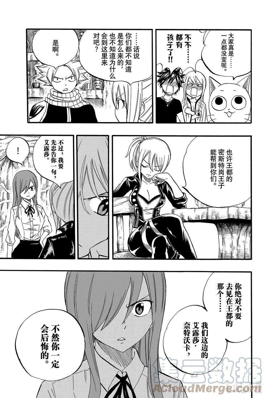 妖精的尾巴 百年任务65 艾连提亚