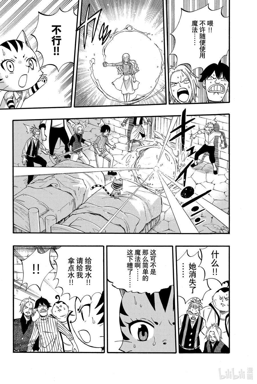 妖精的尾巴 百年任务65 艾连提亚