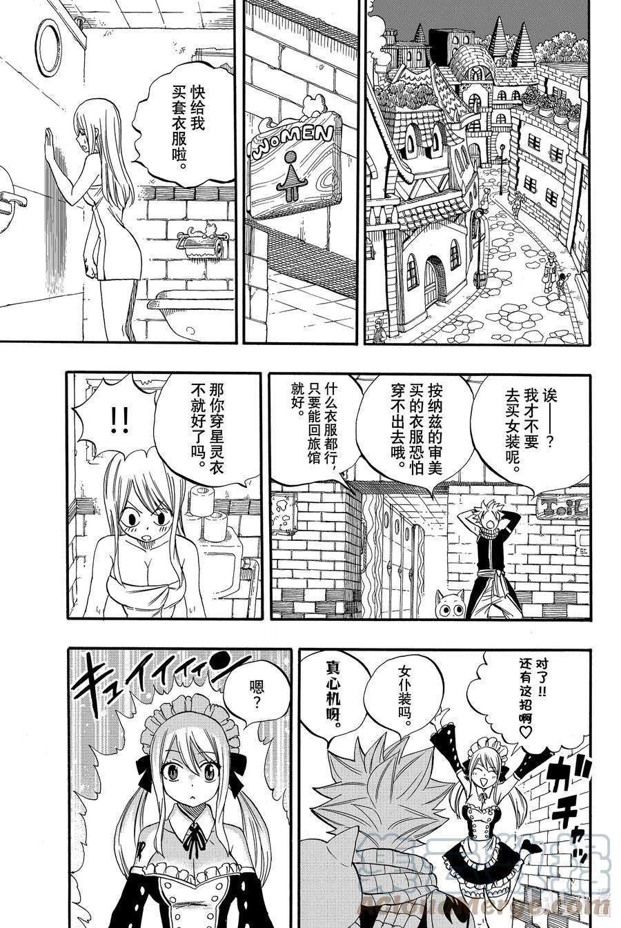 妖精的尾巴 百年任务65 艾连提亚