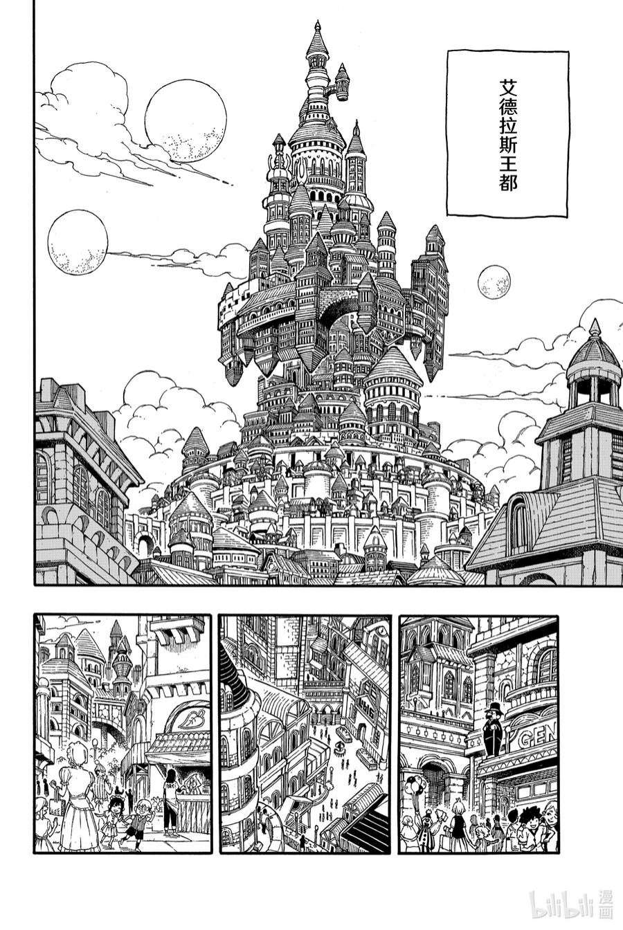 妖精的尾巴 百年任务66 在艾德拉斯