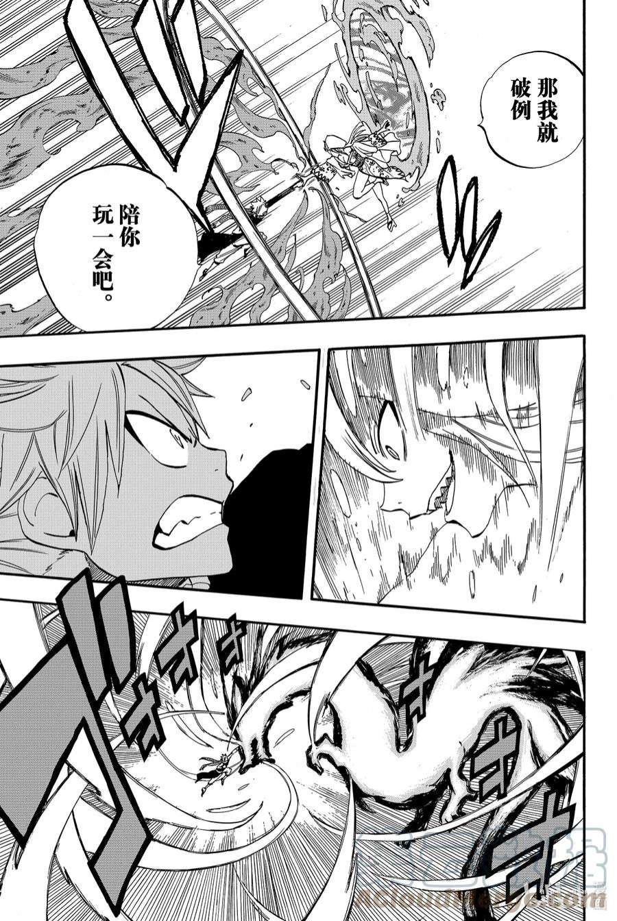 妖精的尾巴 百年任务68 月神龙赛丽涅