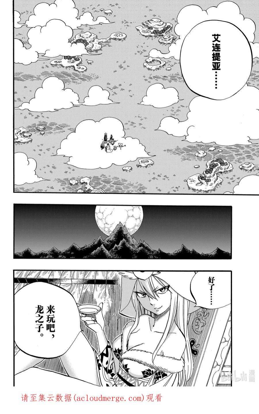 妖精的尾巴 百年任务68 月神龙赛丽涅