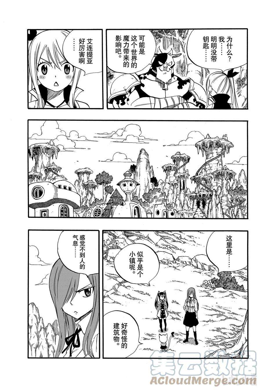 妖精的尾巴 百年任务69 手