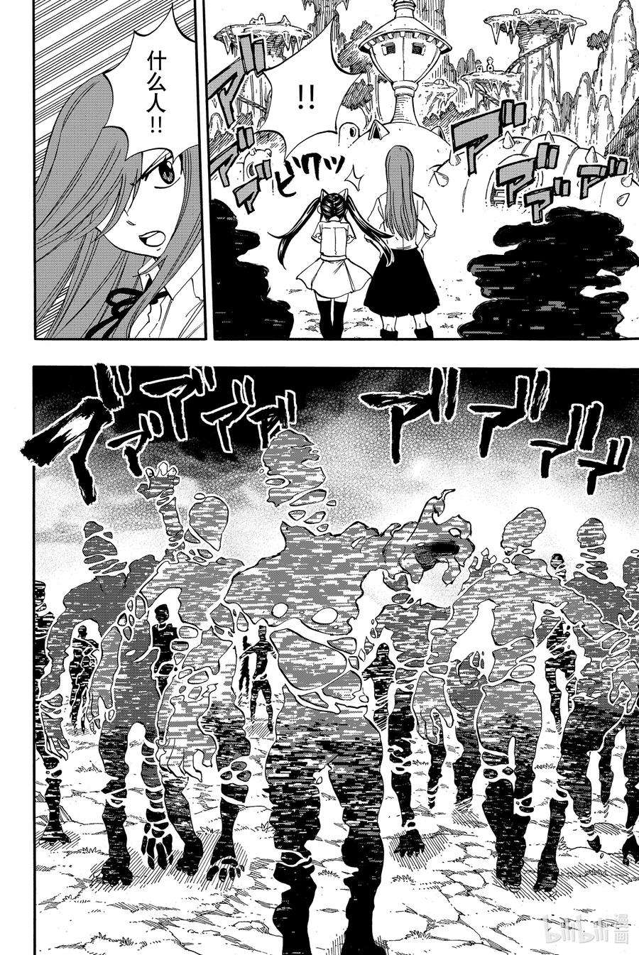 妖精的尾巴 百年任务69 手