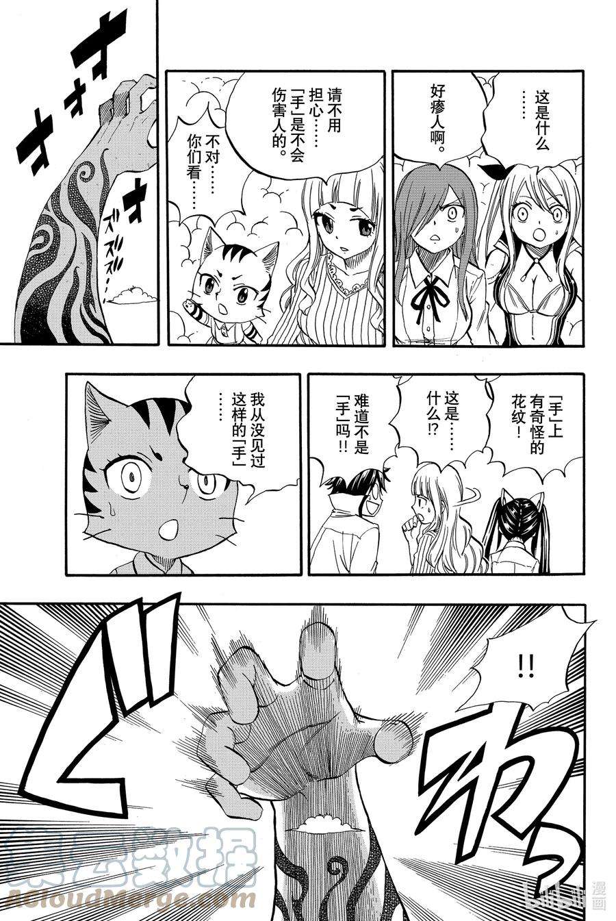 妖精的尾巴 百年任务69 手