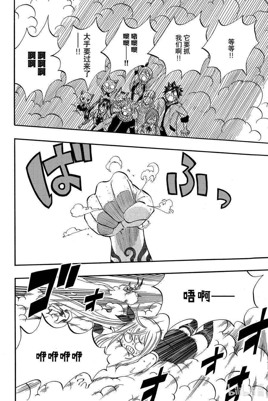 妖精的尾巴 百年任务69 手