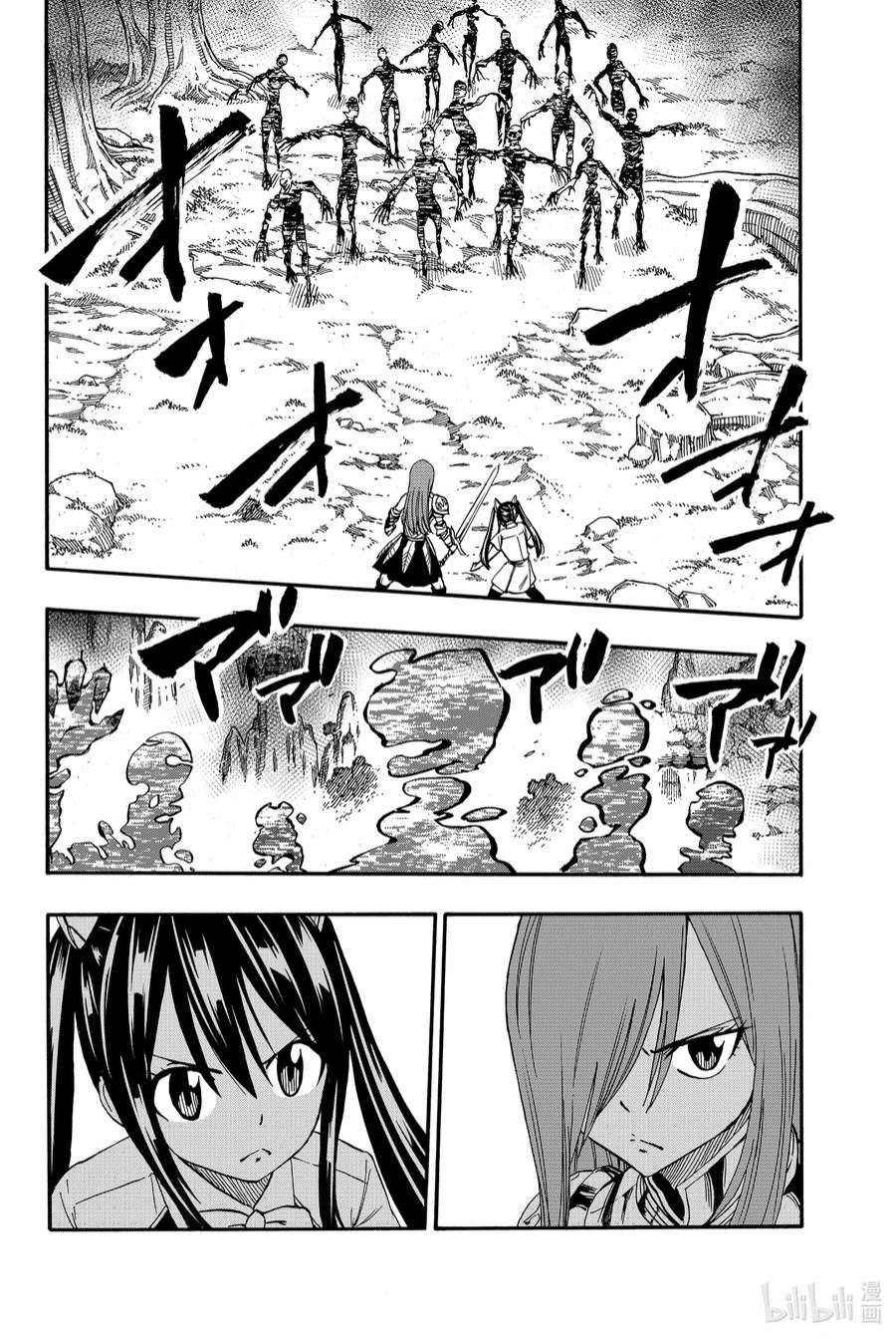 妖精的尾巴 百年任务70 灵力