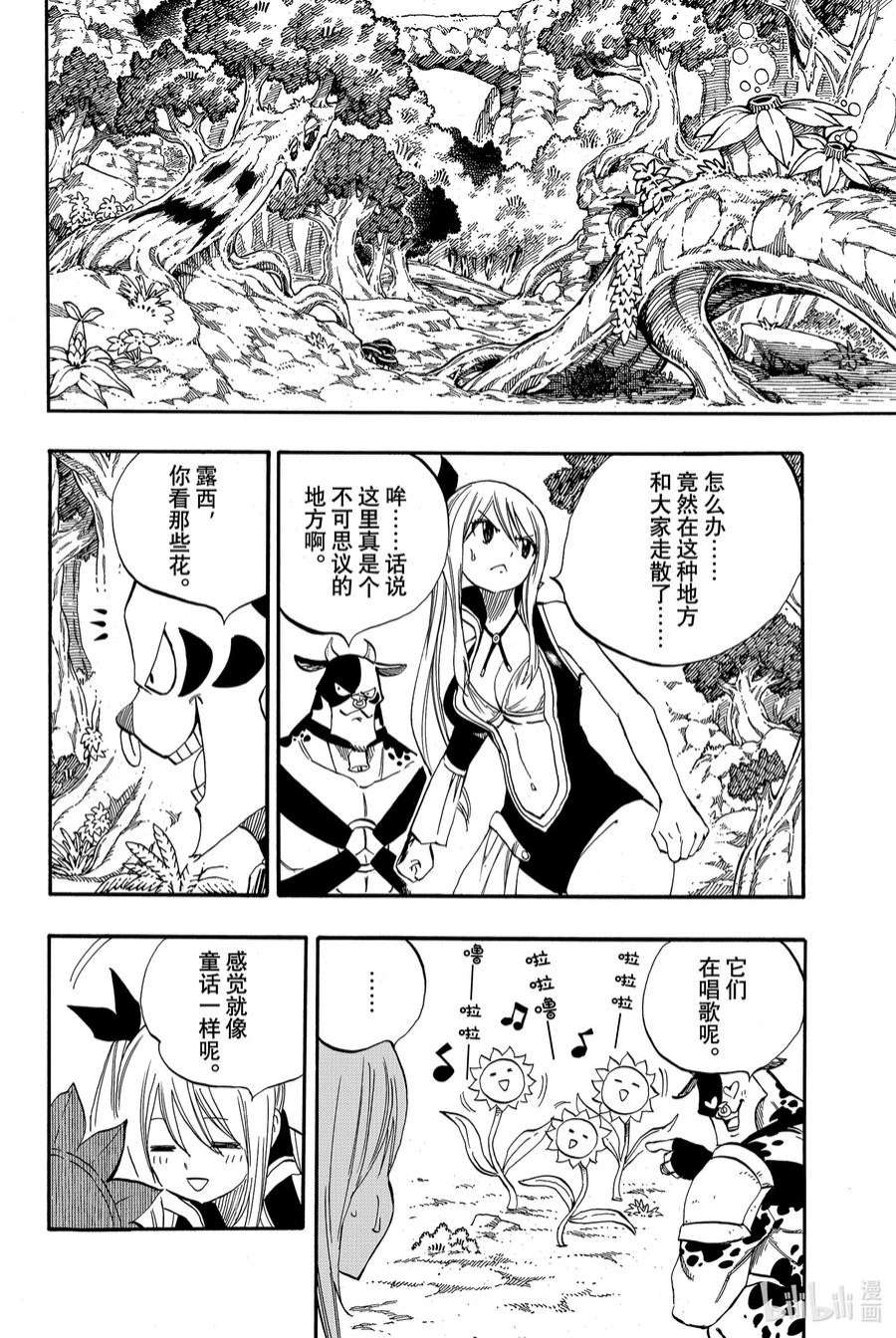 妖精的尾巴 百年任务70 灵力