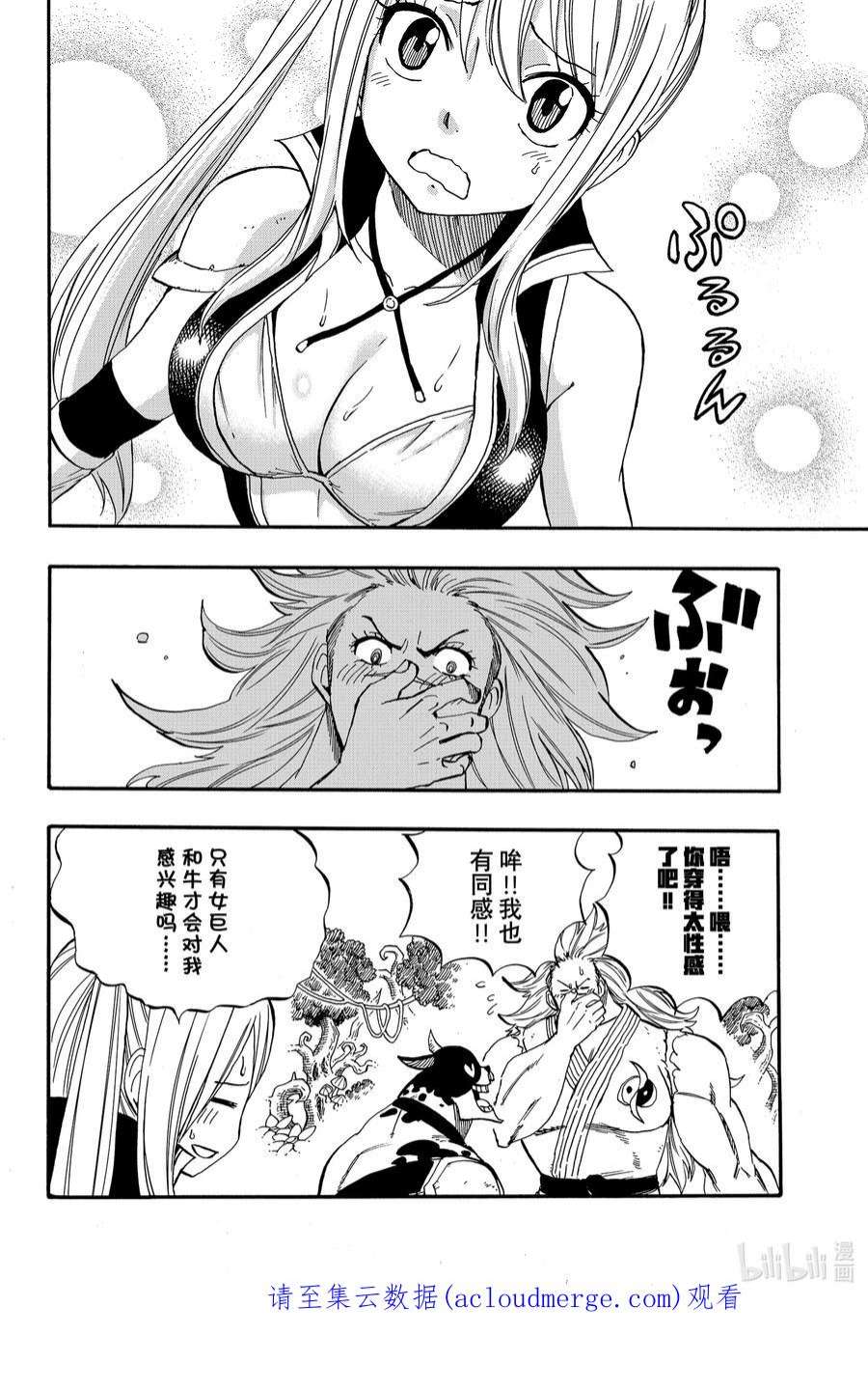 妖精的尾巴 百年任务70 灵力